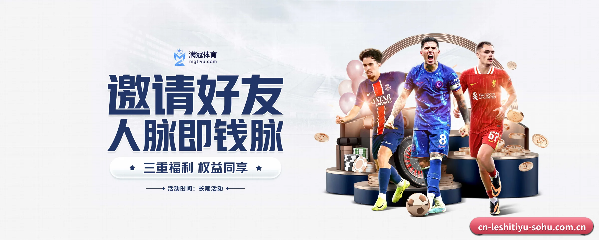 乐视体育 APP（leshitiyu）